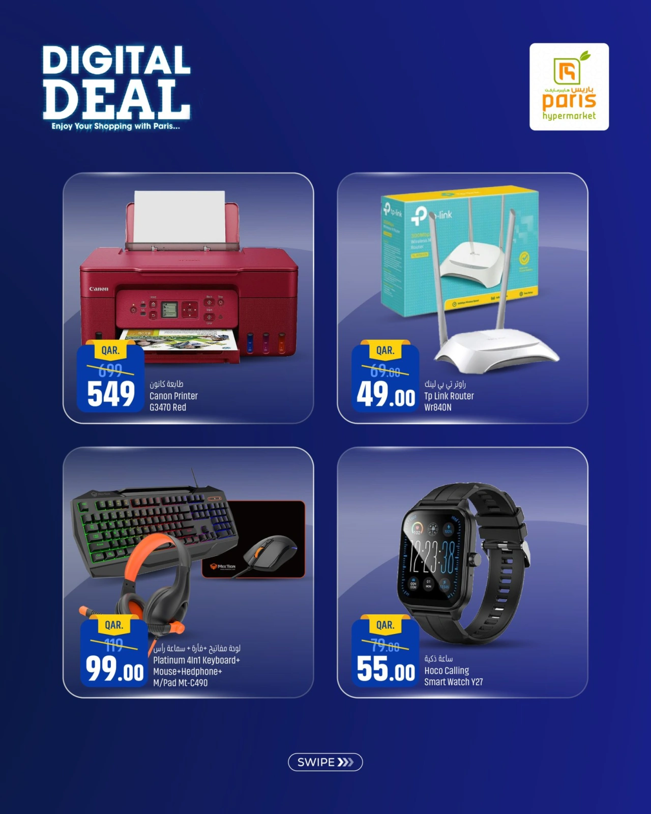 Página 3 |Ofertas de tecnología en Paris hipermercado Katar