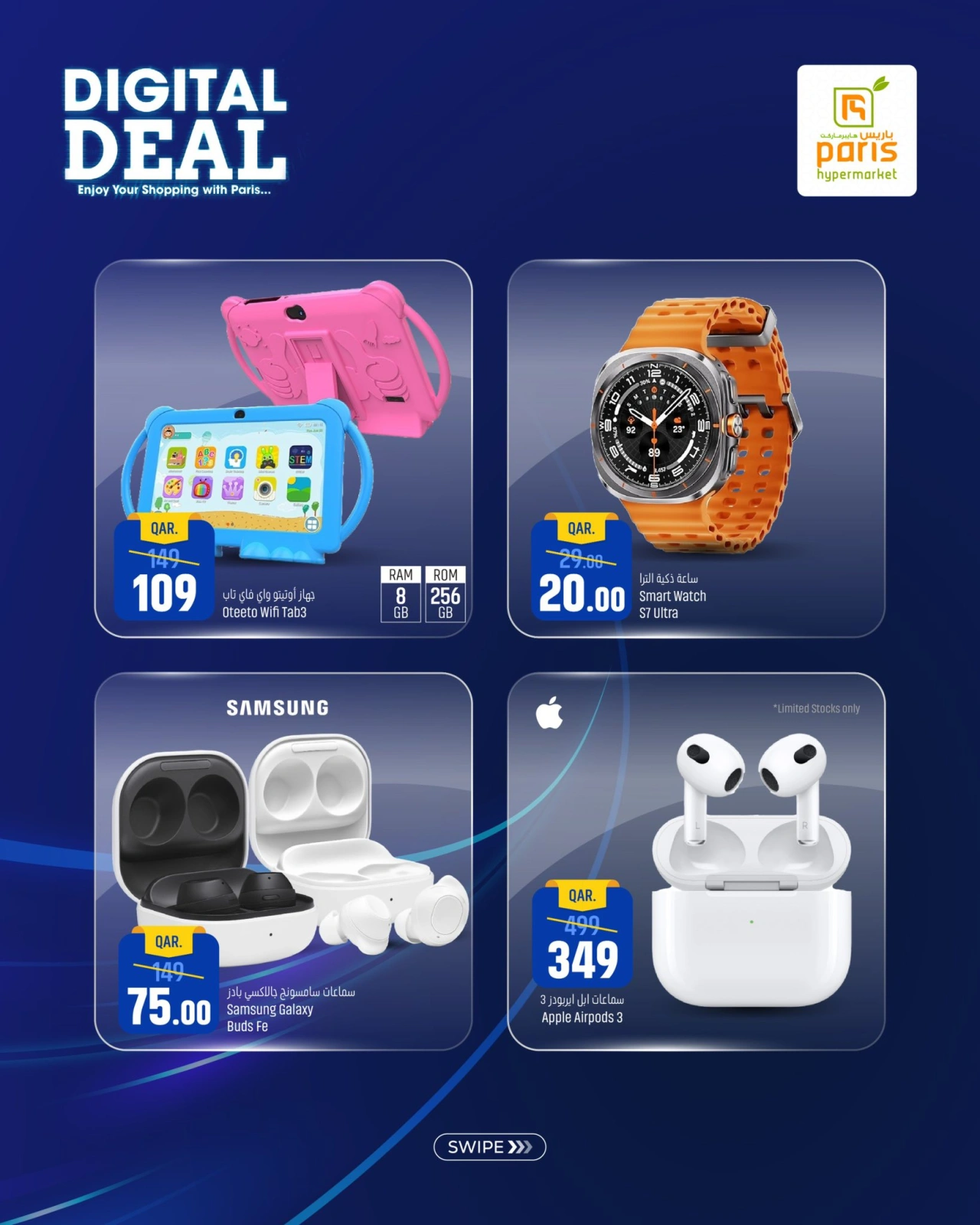Página 2 |Ofertas de tecnología en Paris hipermercado Katar