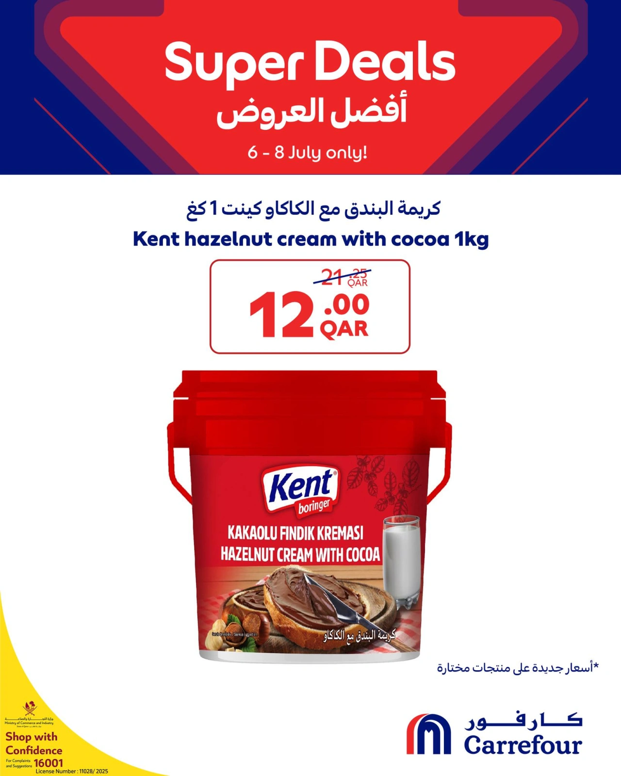 Page 5 |Best offers at Carrefour Qatar