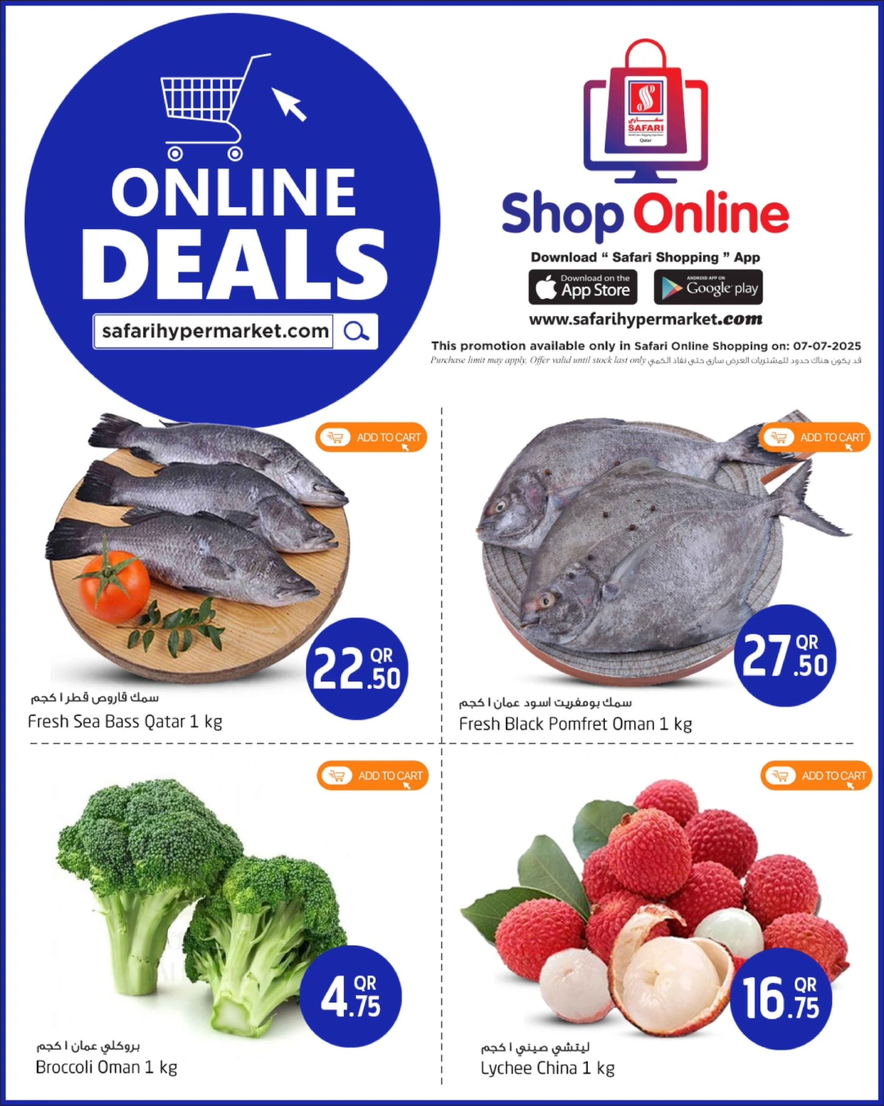 Page 1 |Offres exclusives (en ligne) EN Hypermarché Safari Qatar