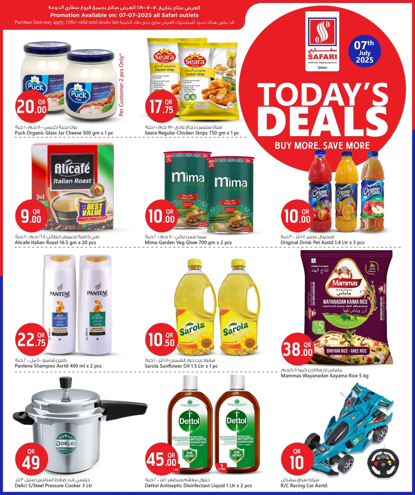 Page 2 |Offre du jour EN Hypermarché Safari Qatar