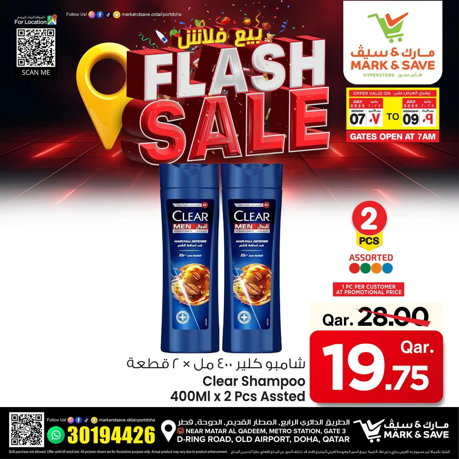 Page 20 |Vente flash EN Mark & Save Qatar