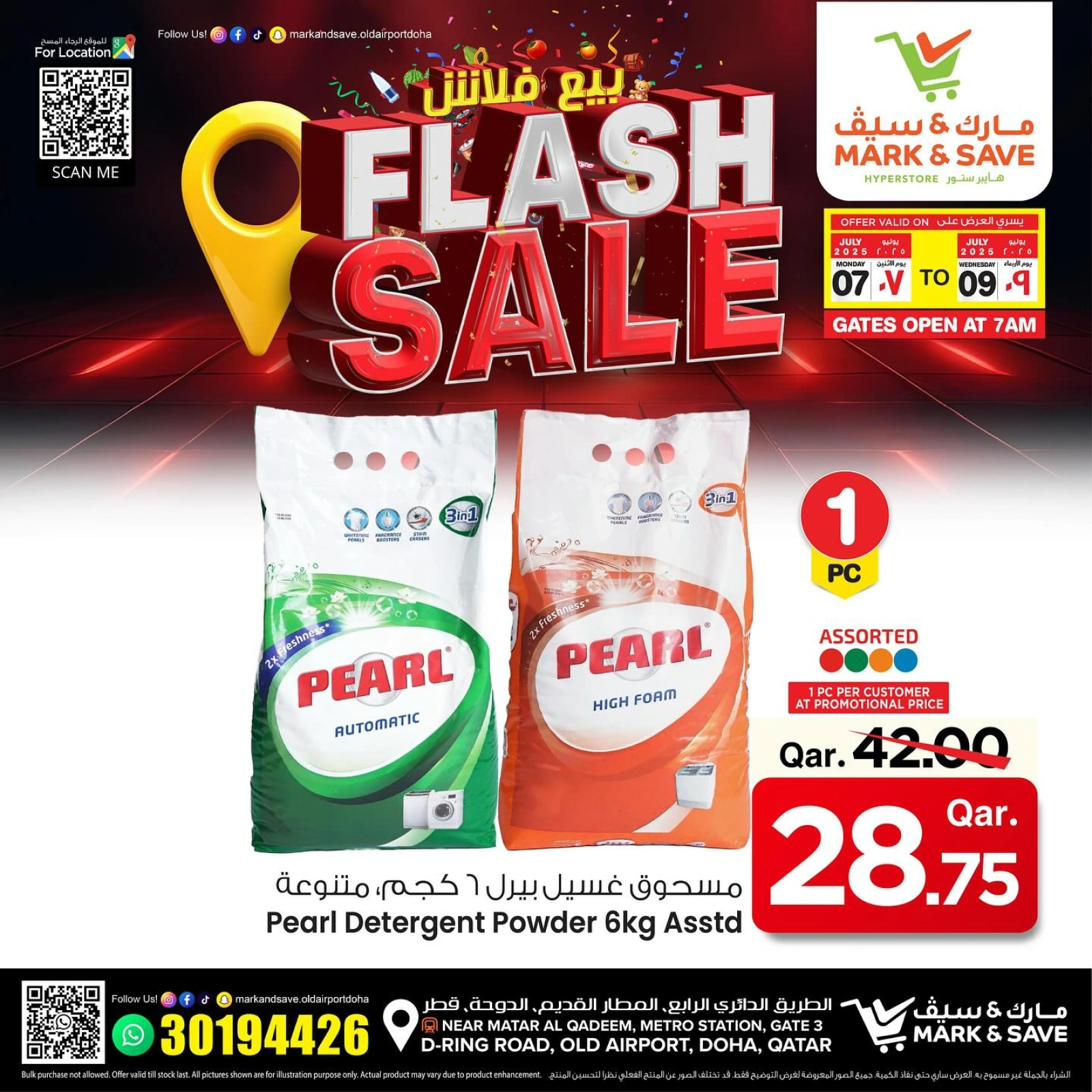 Page 21 |Vente flash EN Mark & Save Qatar