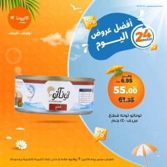 صفحة 2 |أفضل عروض اليوم لدي كازيون ماركت مصر