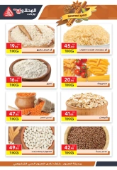 صفحة 7 |عروض خاصة لدي المحلاوى ماركت مصر