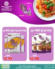 صفحة 4 |حطمنا الأسعار لدي خان الحسين ماركت مصر