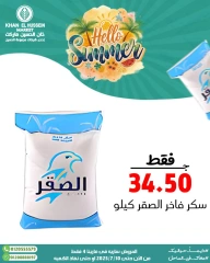 صفحة 2 |حطمنا الأسعار لدي خان الحسين ماركت مصر