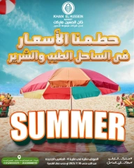 صفحة 1 |حطمنا الأسعار لدي خان الحسين ماركت مصر
