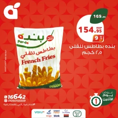 صفحة 2 |عروض يوم الإثنين لدي بنده مصر