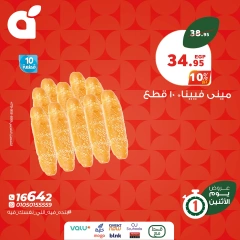 صفحة 5 |عروض يوم الإثنين لدي بنده مصر