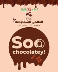 صفحة 1 |عروض اليوم العالمى للشوكولاتة لدي لولو مصر