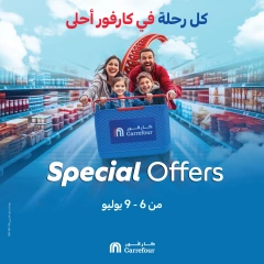 صفحة 1 |عروض كل رحلة فى كارفور أحلى لدي كارفور مصر