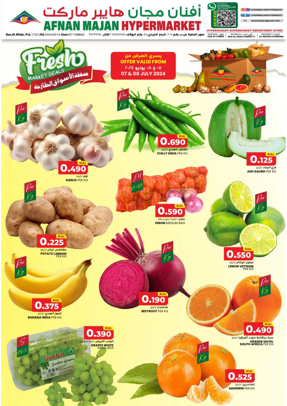 Página 1 |Nuevas ofertas en Hipermercado Afnan Majan Oman