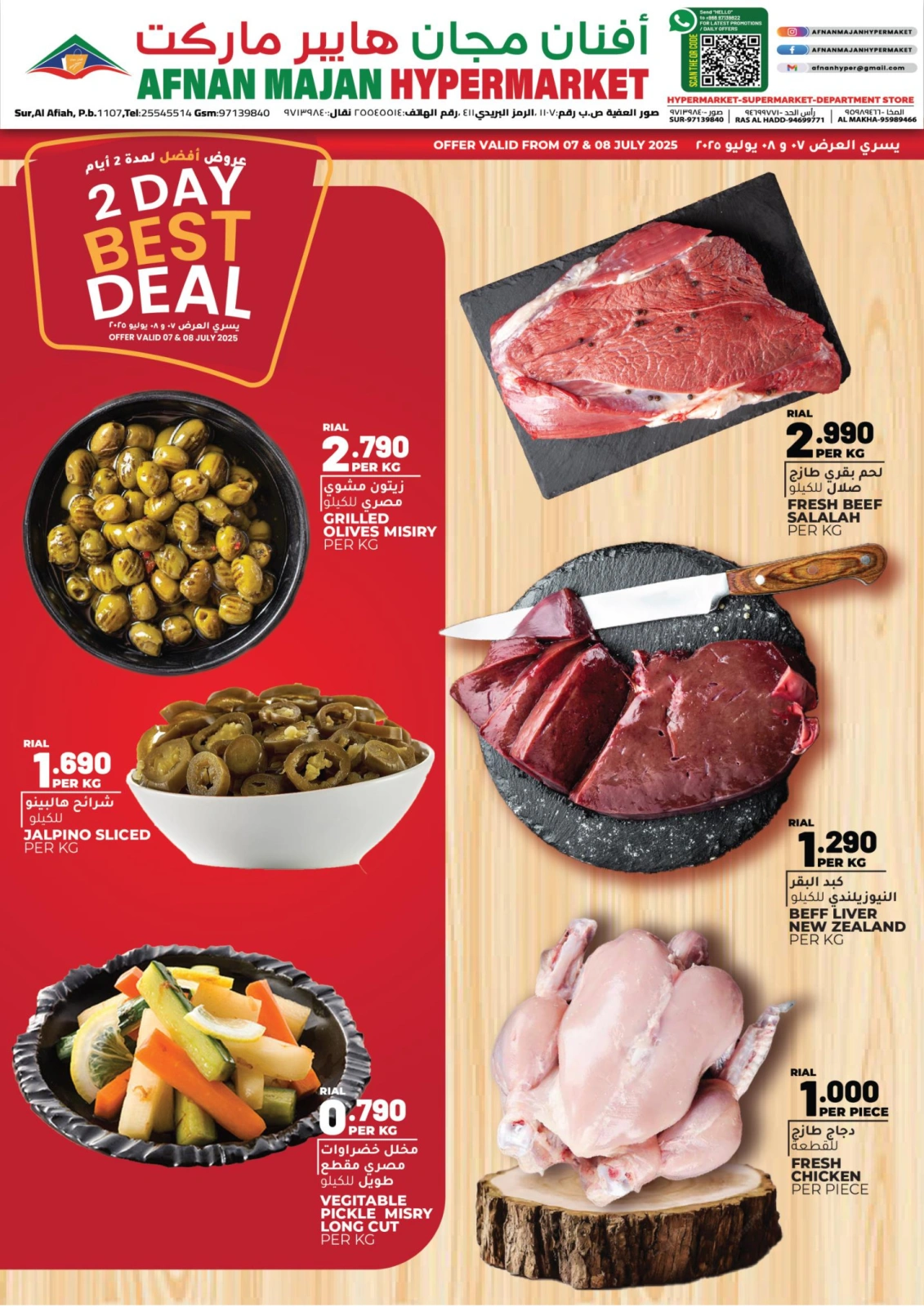 Página 2 |Nuevas ofertas en Hipermercado Afnan Majan Oman