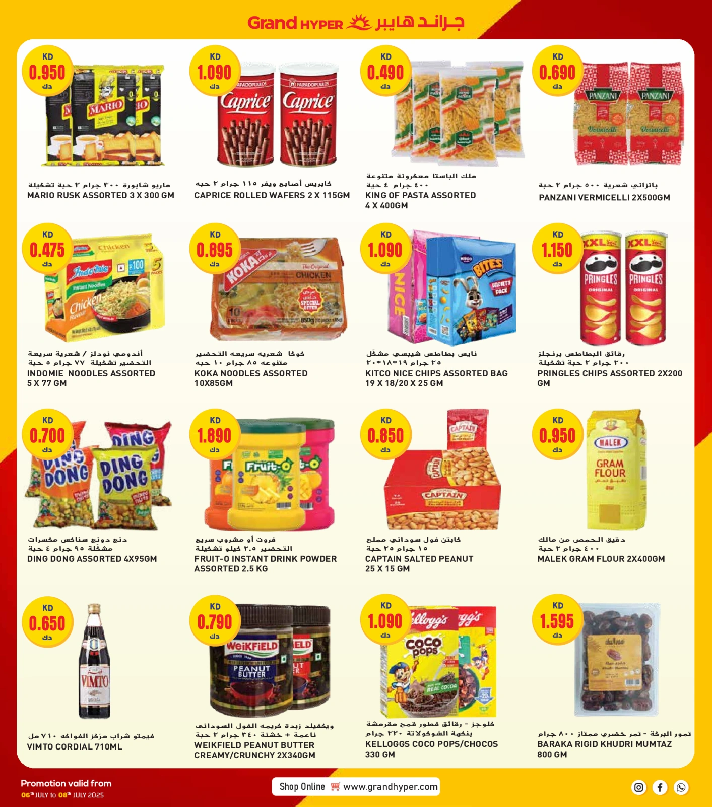 Page 11 |3Days Offers at Grand Hypermarket Kuwait