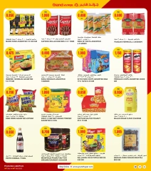 Page 11 |3Days Offers at Grand Hypermarket Kuwait