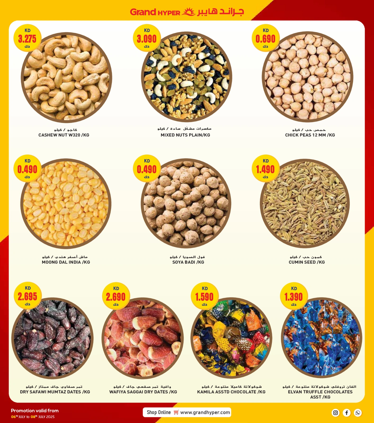 Page 12 |3Days Offers at Grand Hypermarket Kuwait