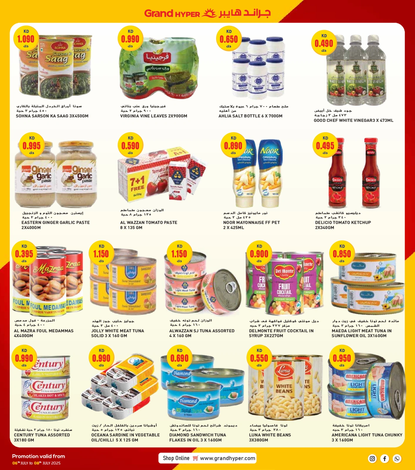 Page 13 |3Days Offers at Grand Hypermarket Kuwait