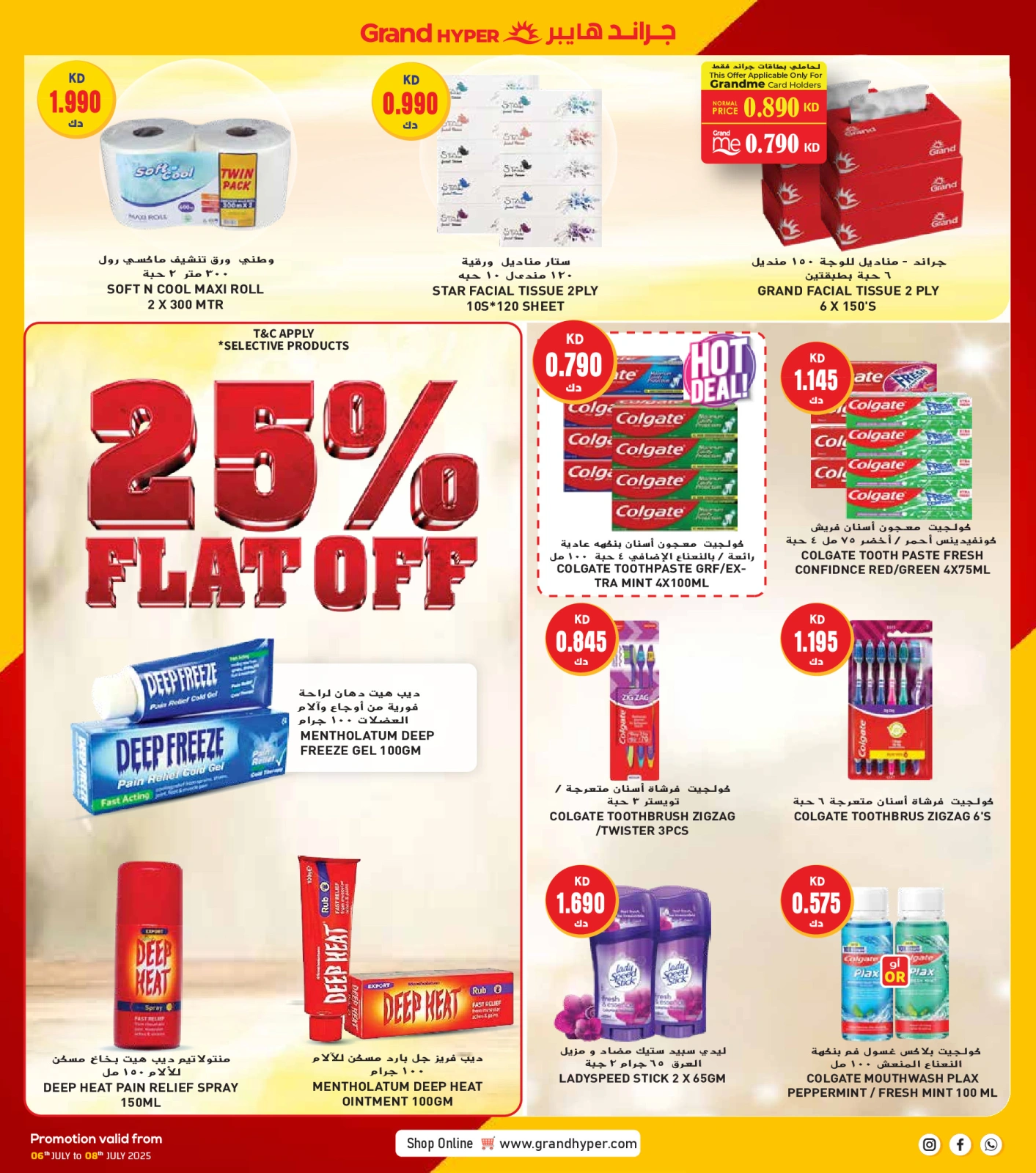 Page 15 |3Days Offers at Grand Hypermarket Kuwait