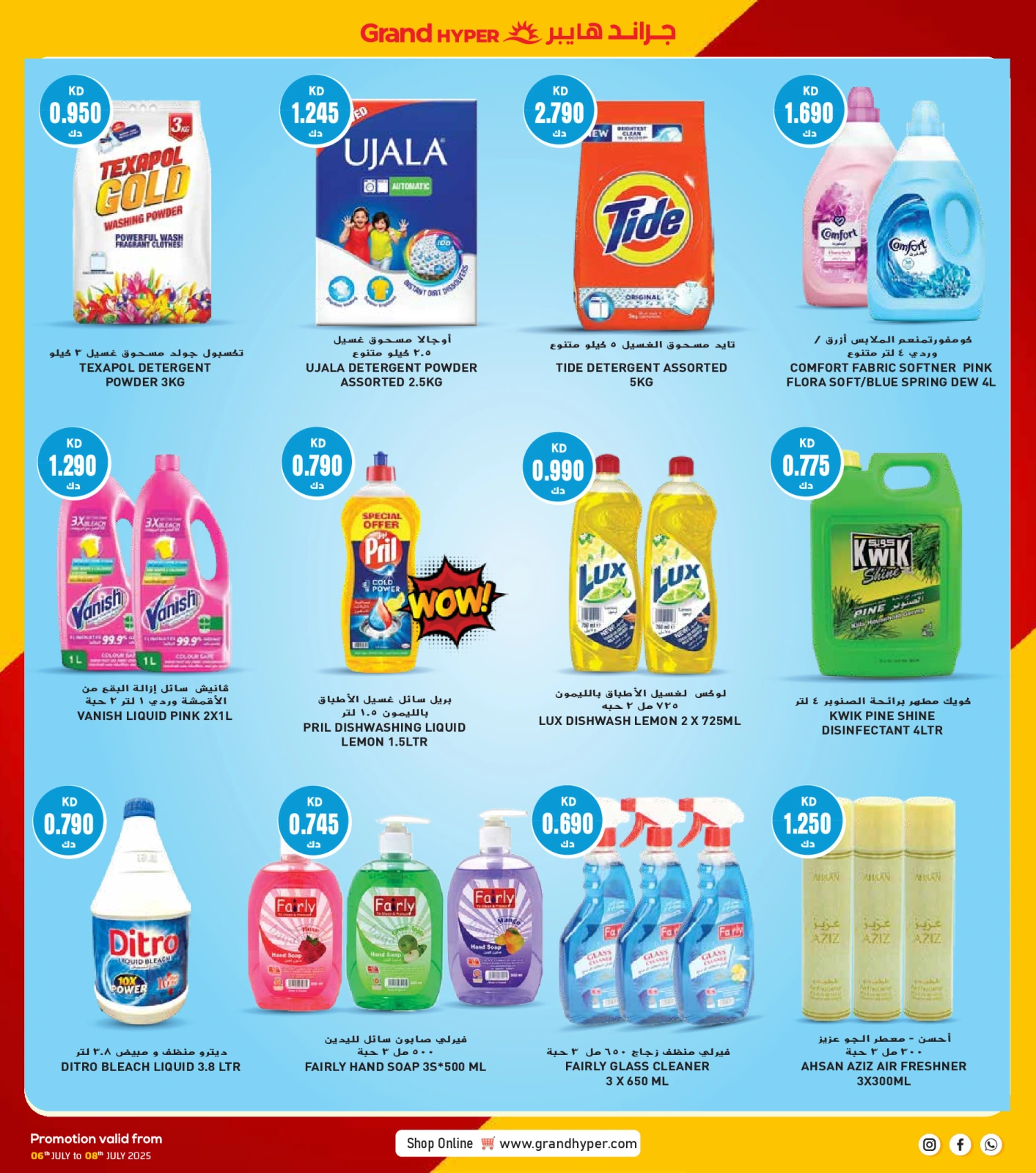 Page 16 |3Days Offers at Grand Hypermarket Kuwait