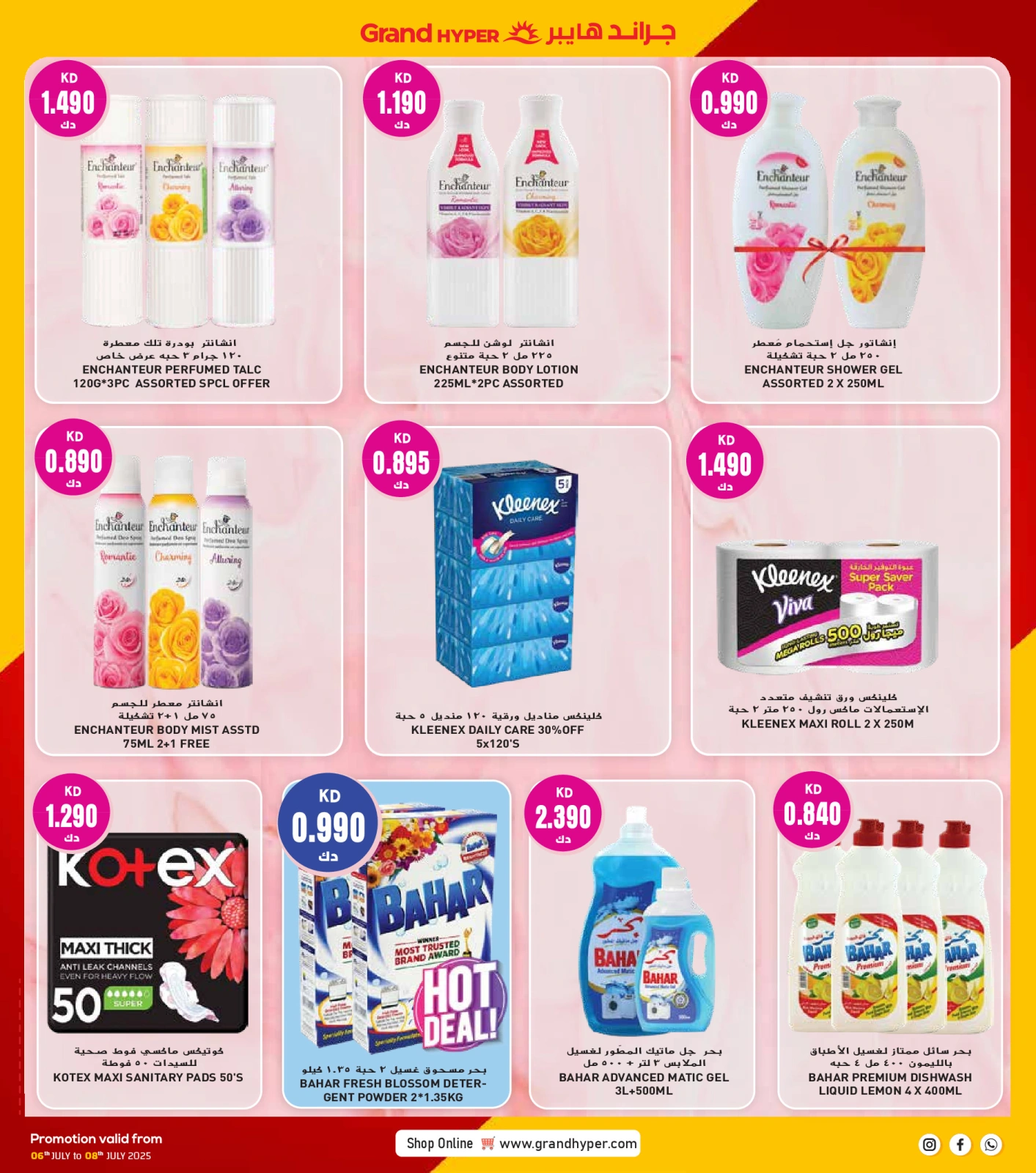 Page 17 |3Days Offers at Grand Hypermarket Kuwait