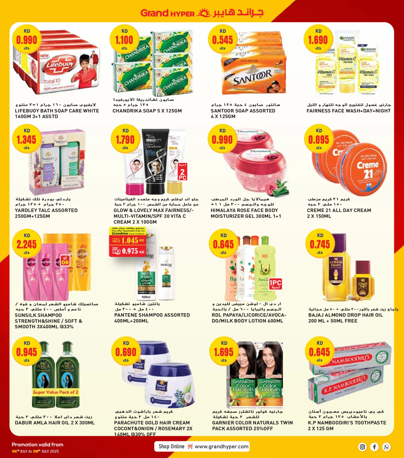Page 19 |3Days Offers at Grand Hypermarket Kuwait