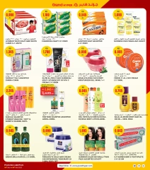 Page 19 |3Days Offers at Grand Hypermarket Kuwait
