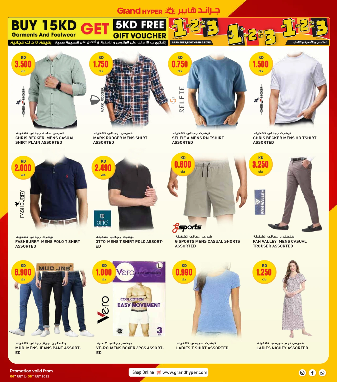Page 20 |3Days Offers at Grand Hypermarket Kuwait