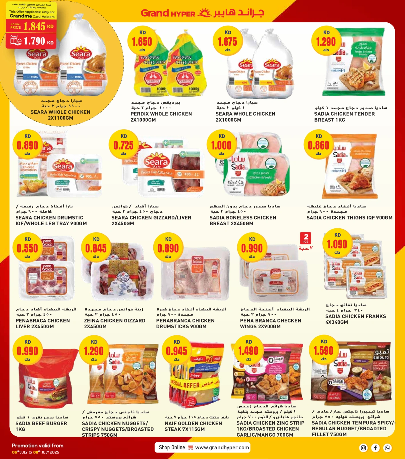 Page 3 |3Days Offers at Grand Hypermarket Kuwait