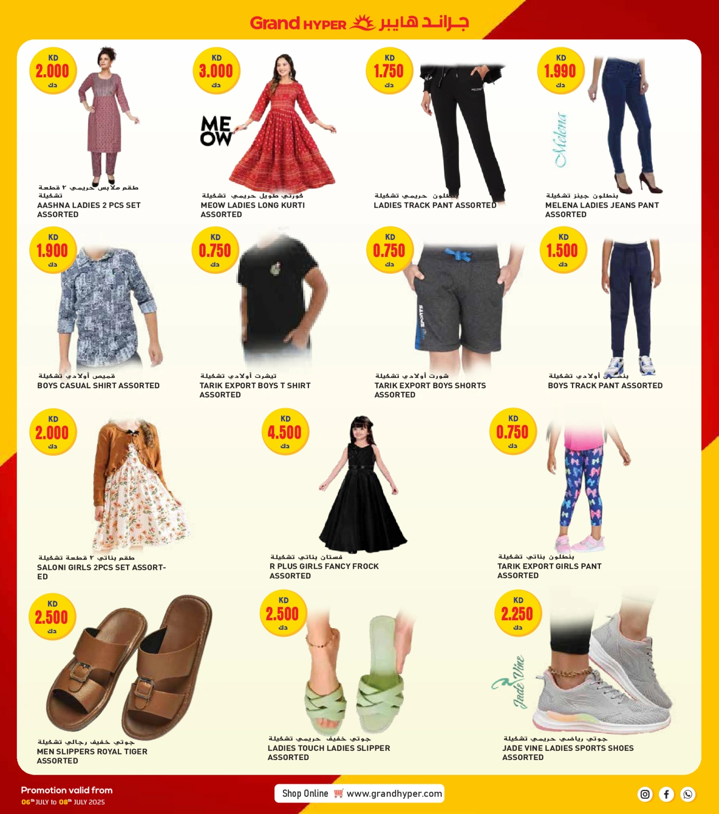 Page 21 |3Days Offers at Grand Hypermarket Kuwait