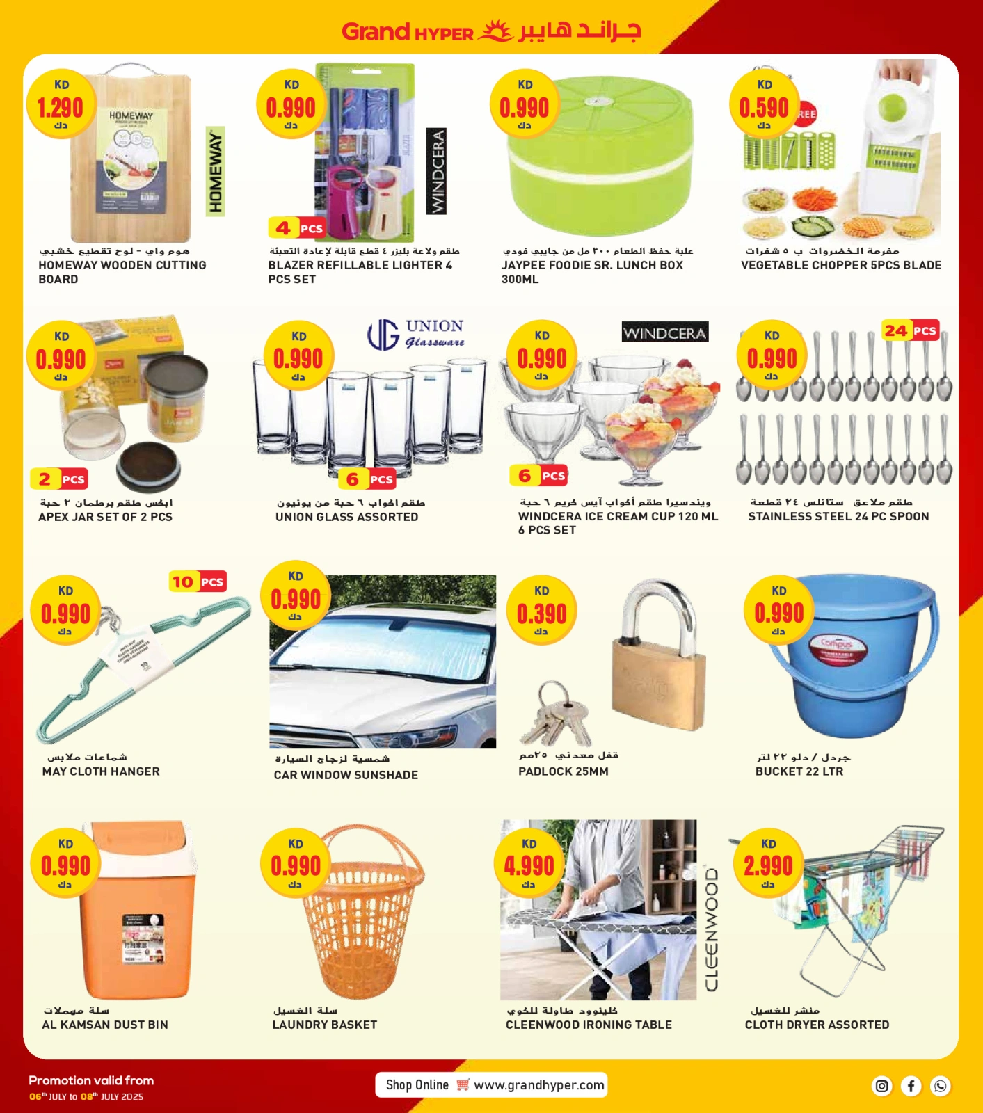 Page 26 |3Days Offers at Grand Hypermarket Kuwait