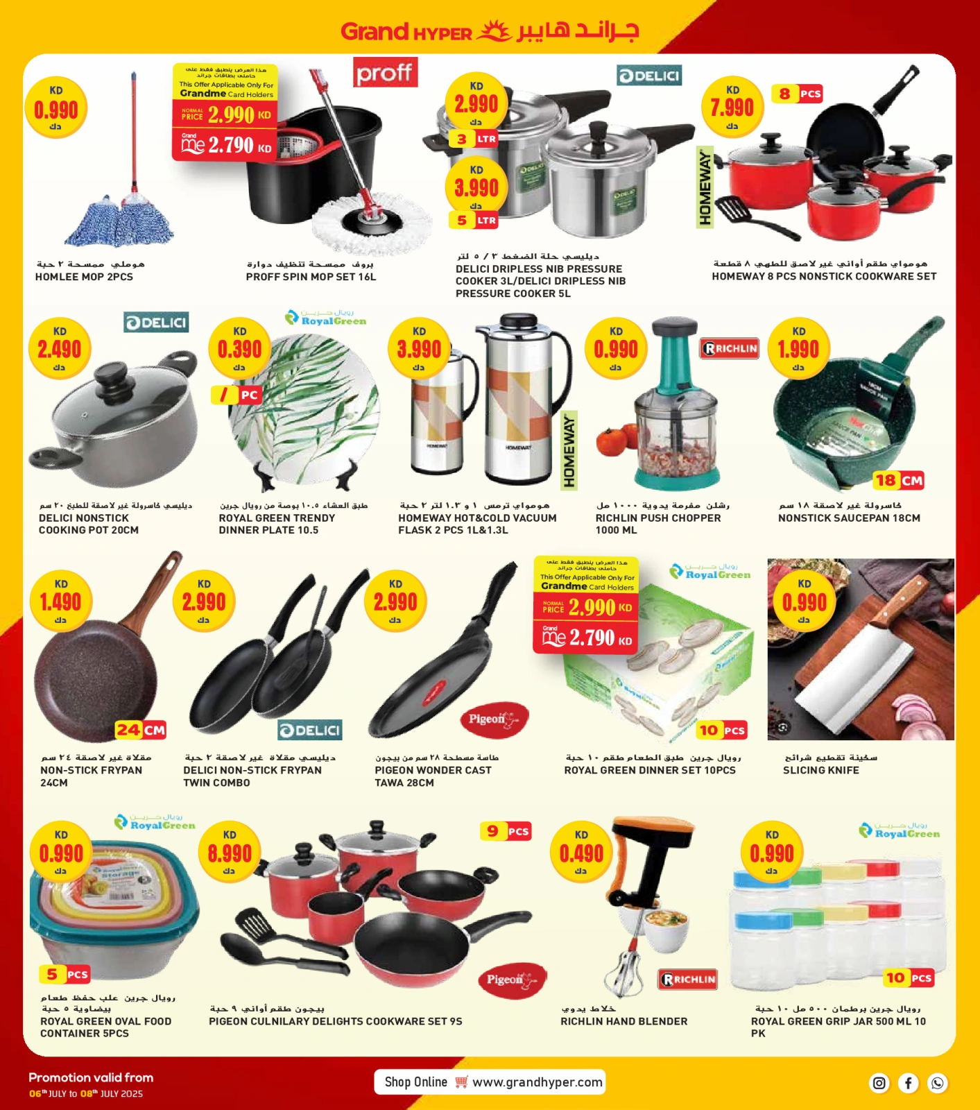 Page 27 |3Days Offers at Grand Hypermarket Kuwait