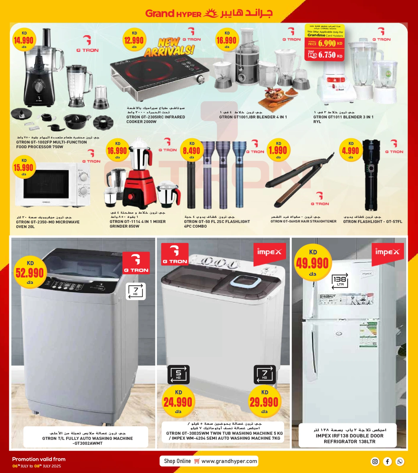 Page 29 |3Days Offers at Grand Hypermarket Kuwait