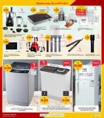Page 29 |3Days Offers at Grand Hypermarket Kuwait