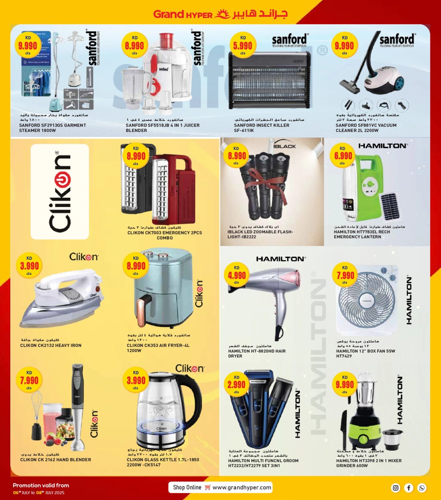 Page 31 |3Days Offers at Grand Hypermarket Kuwait