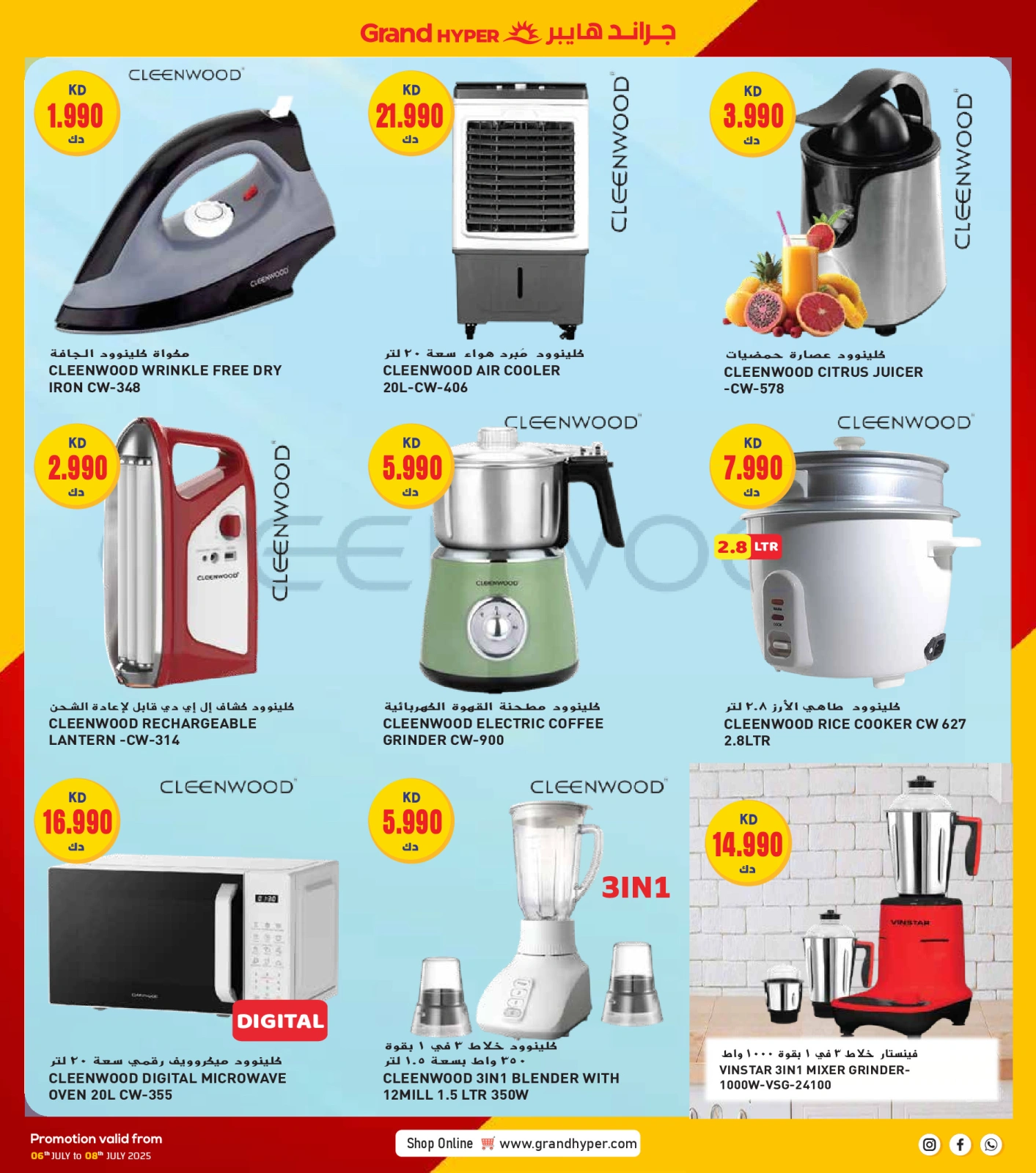Page 32 |3Days Offers at Grand Hypermarket Kuwait