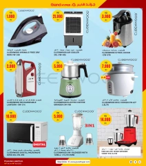 Page 32 |3Days Offers at Grand Hypermarket Kuwait