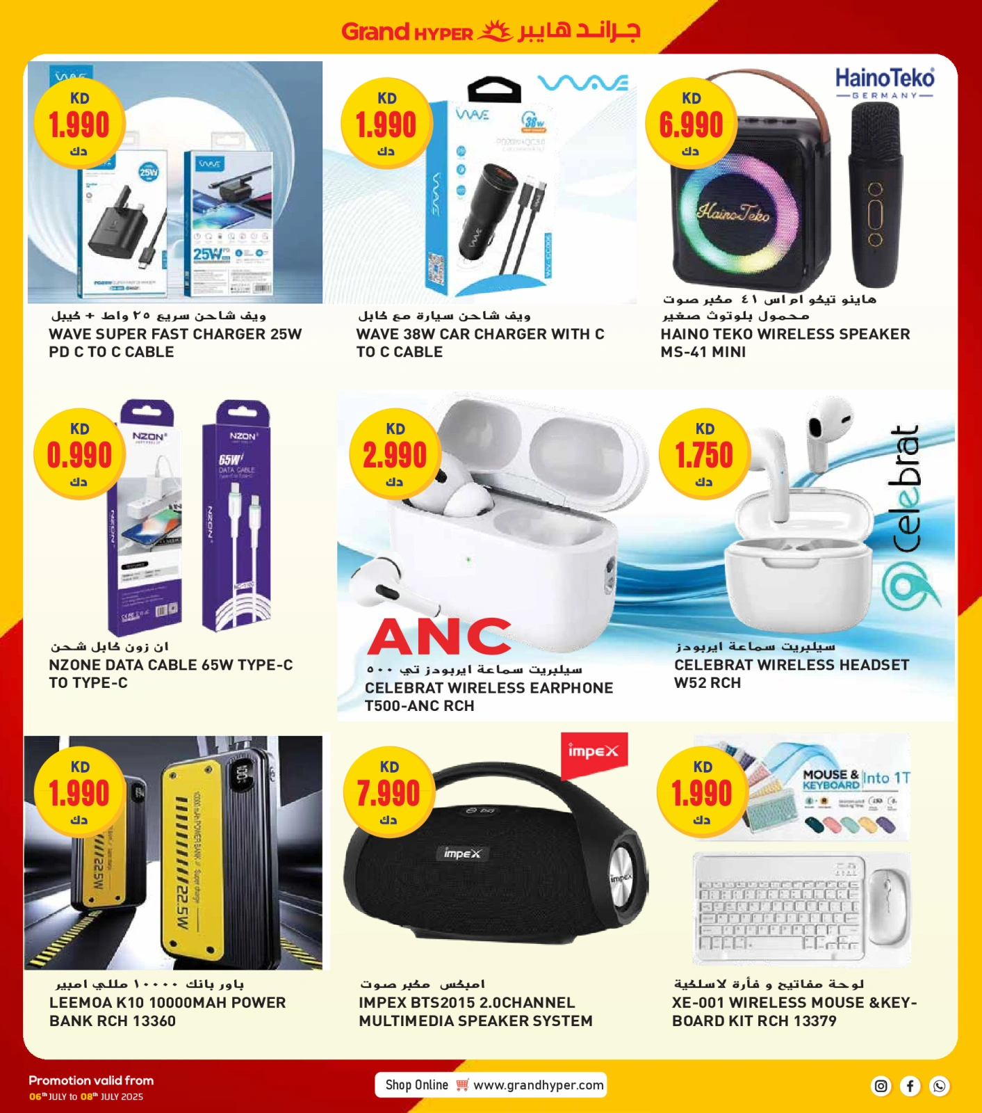 Page 35 |3Days Offers at Grand Hypermarket Kuwait