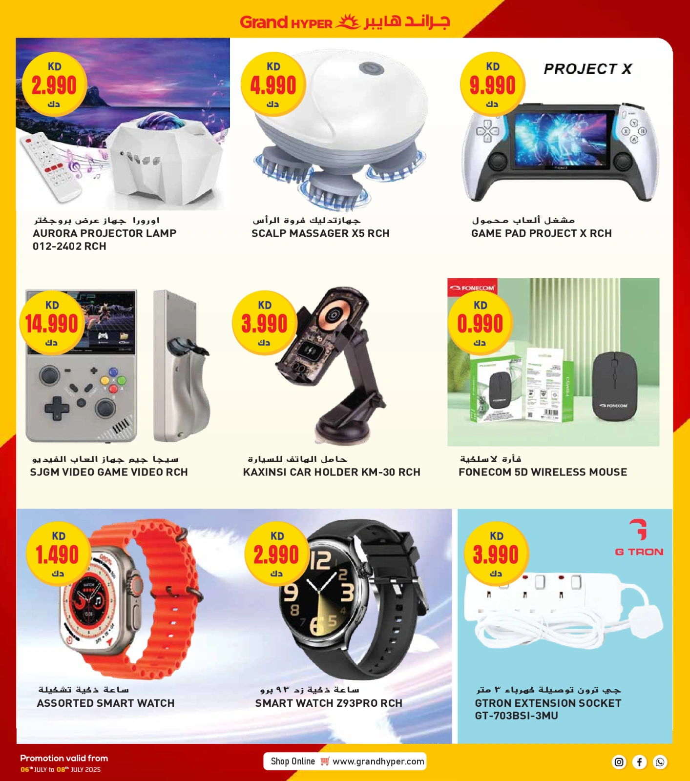 Page 36 |3Days Offers at Grand Hypermarket Kuwait