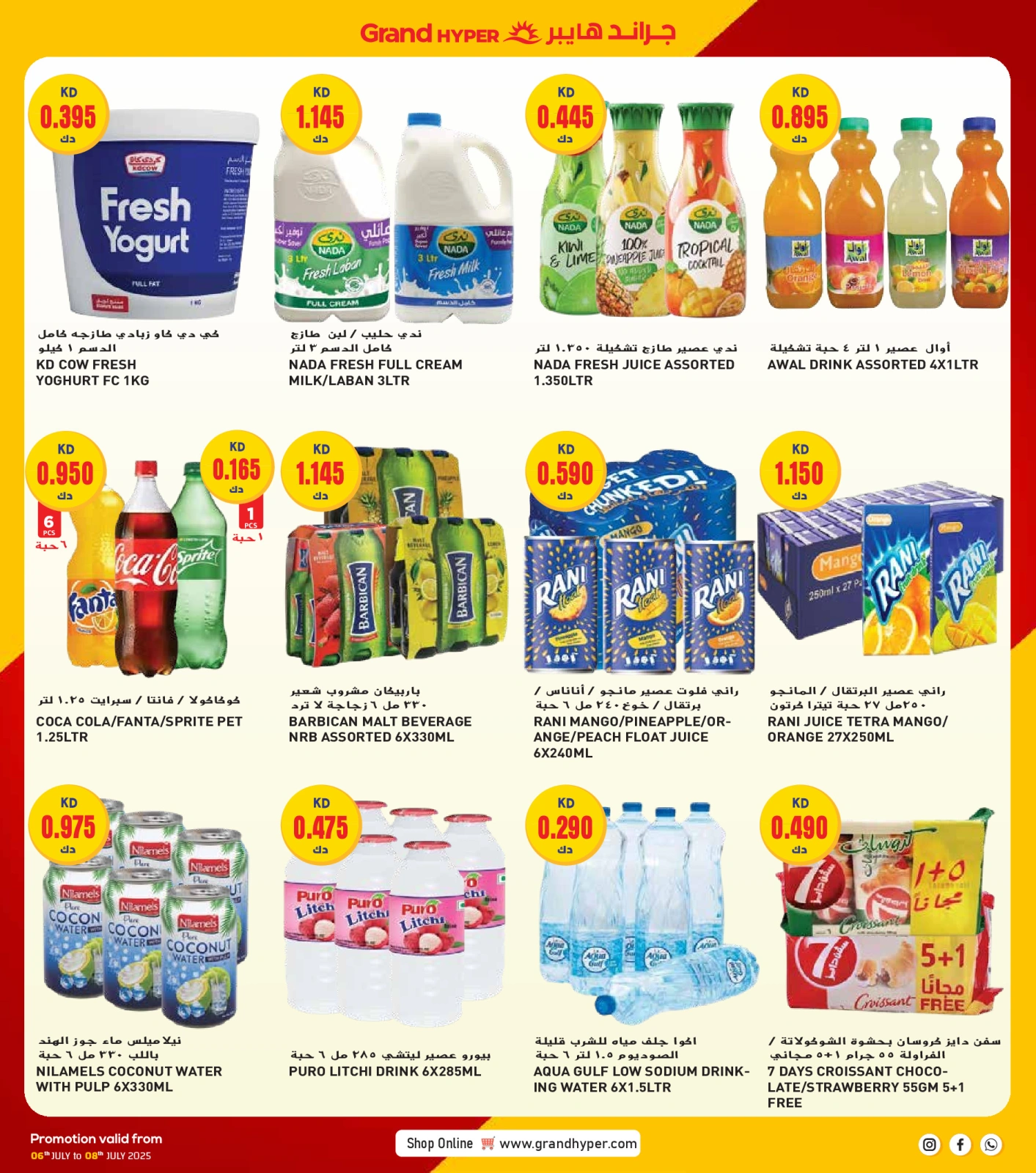 Page 5 |3Days Offers at Grand Hypermarket Kuwait