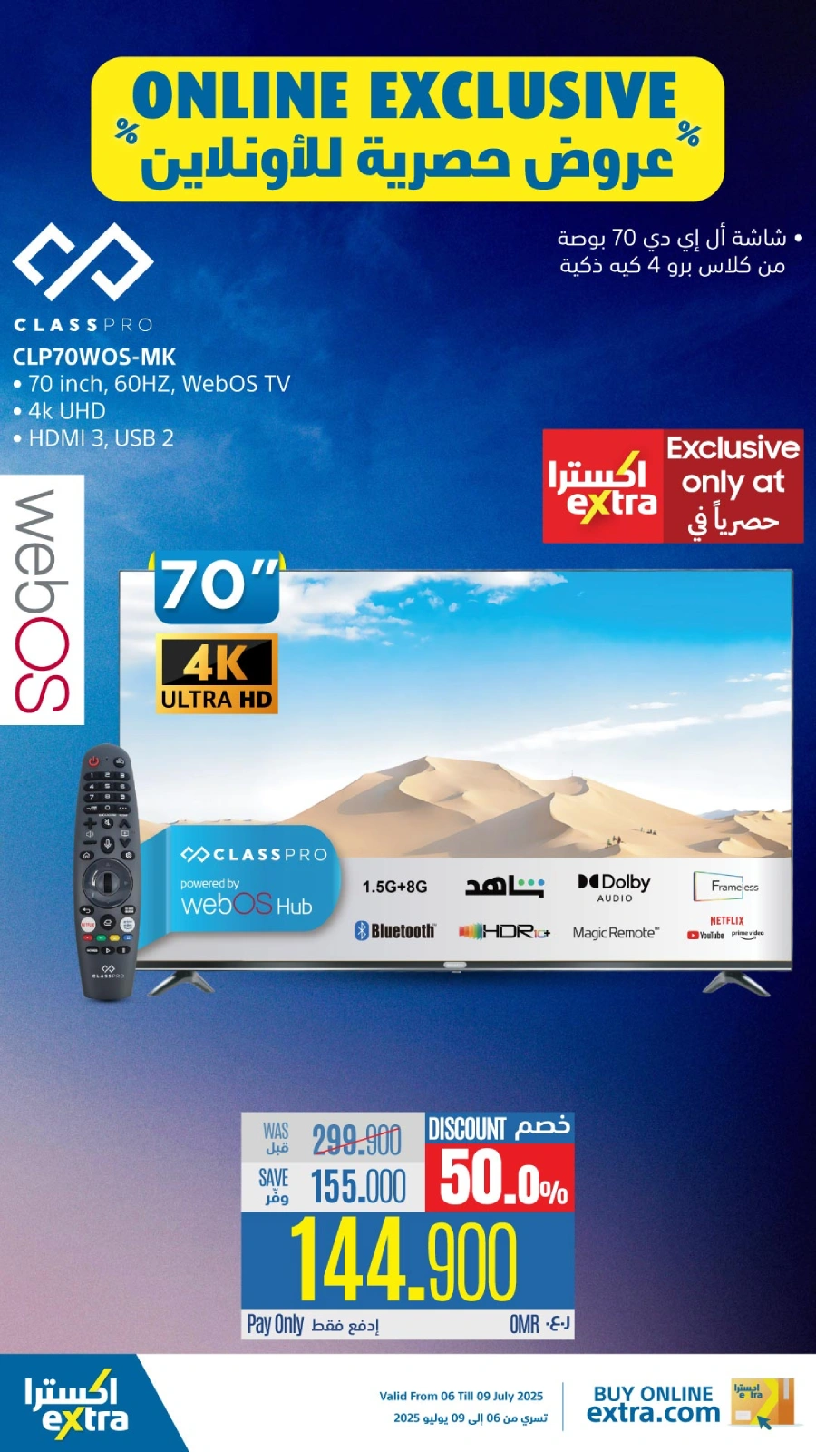 Página 7 |Ofertas exclusivas (online) en Tiendas Extra Oman