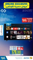 Página 8 |Ofertas exclusivas (online) en Tiendas Extra Oman