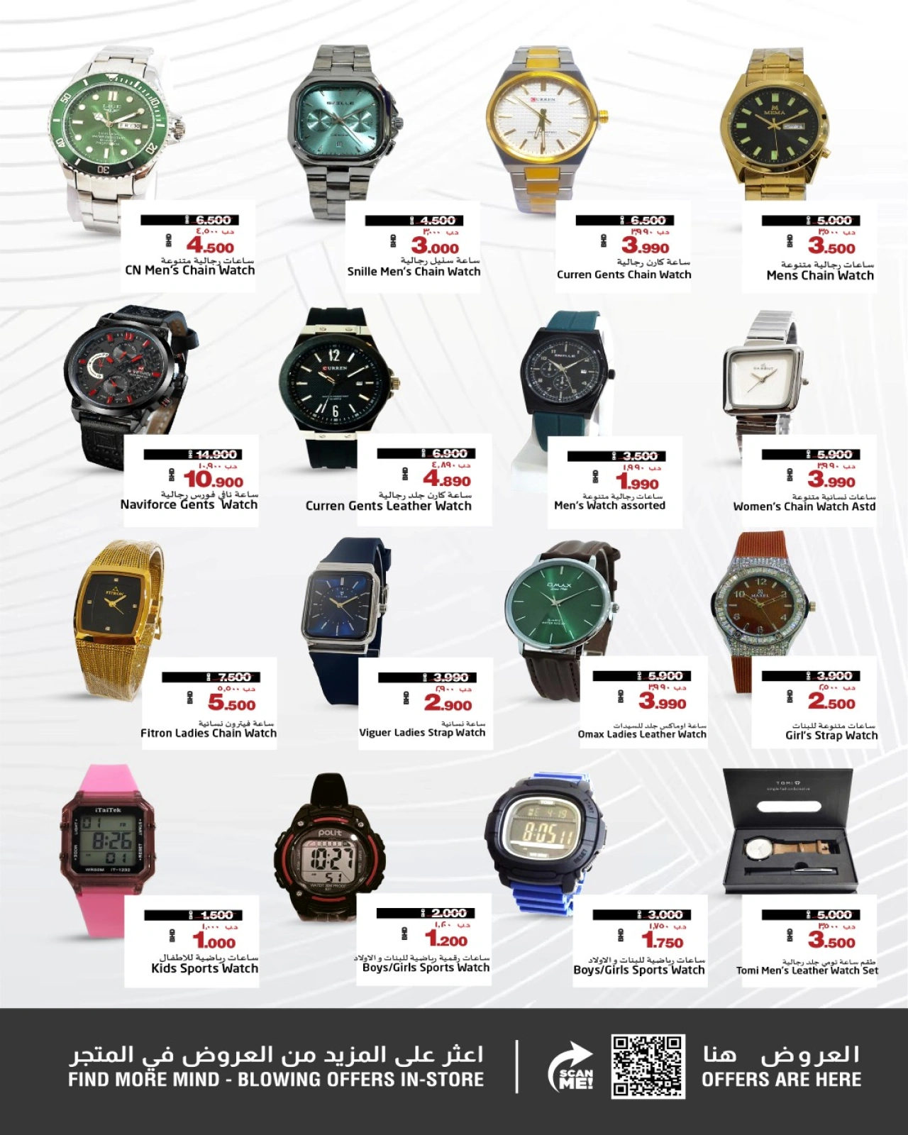 Page 27 |Anniversary offers at Nesto Bahrain