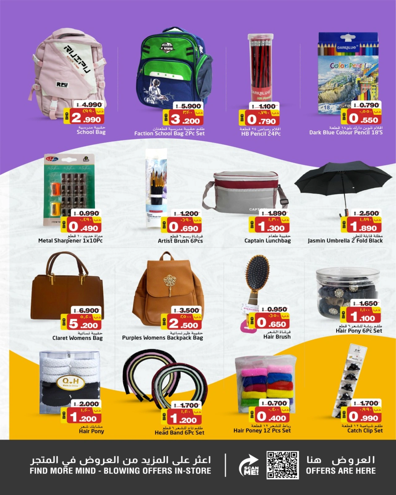 Page 25 |Anniversary offers at Nesto Bahrain