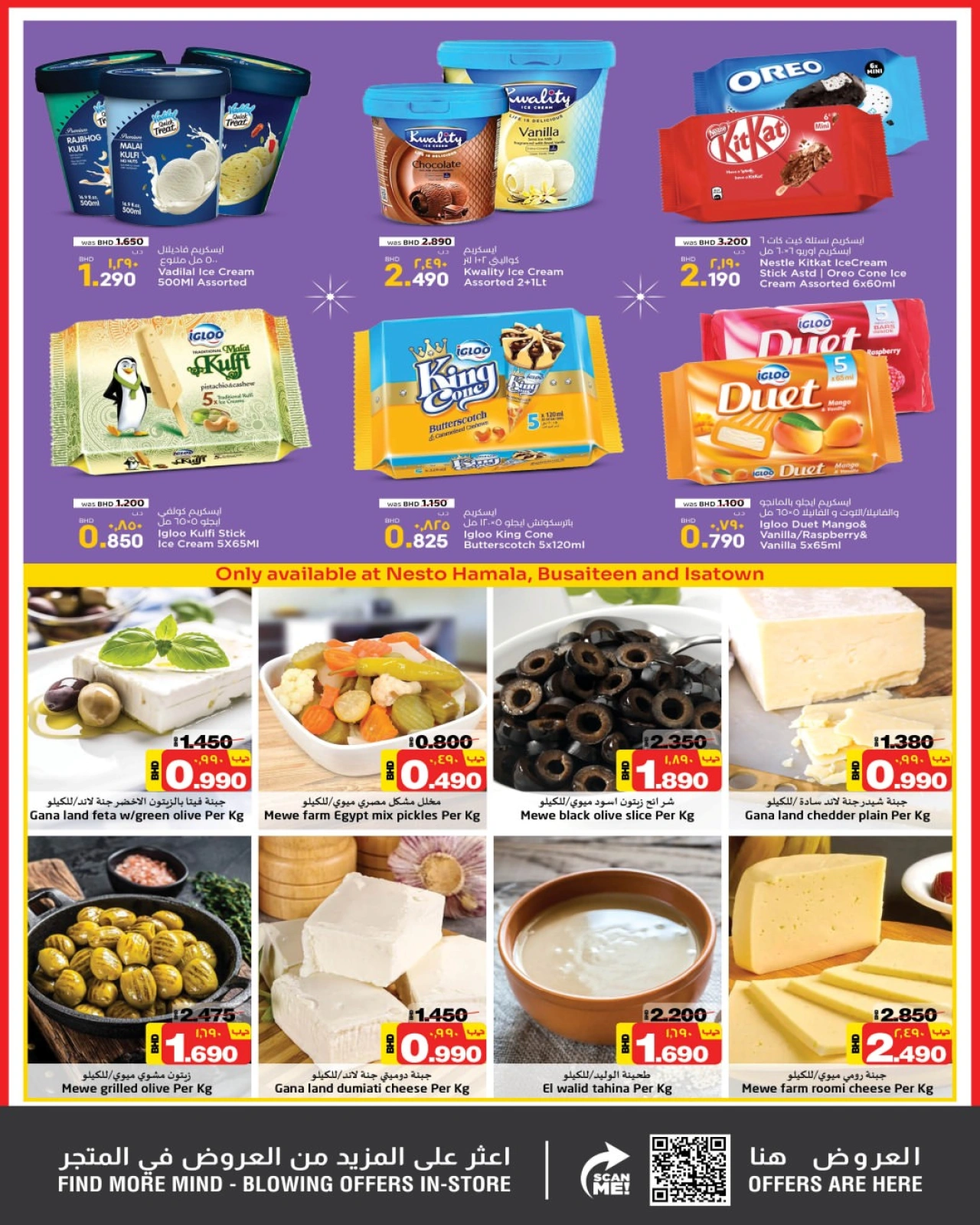 Page 1 |Anniversary offers at Nesto Bahrain
