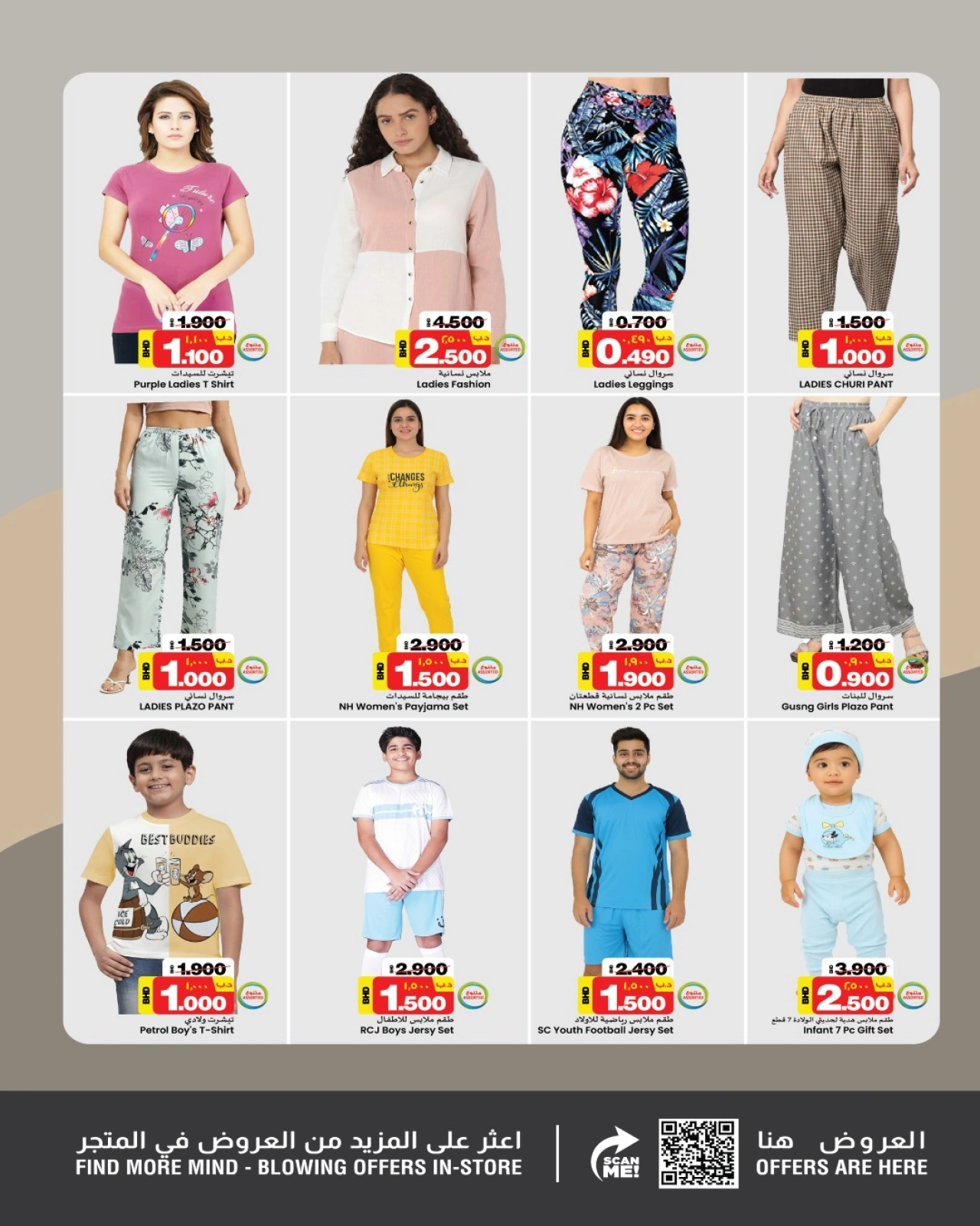 Page 23 |Anniversary offers at Nesto Bahrain