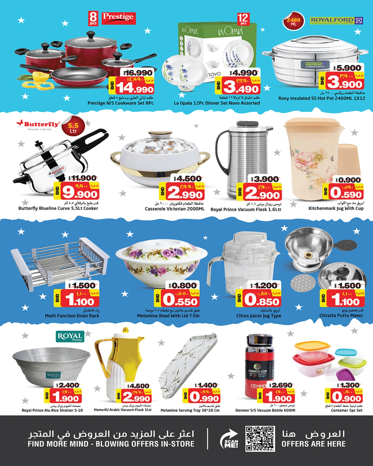 Page 17 |Anniversary offers at Nesto Bahrain