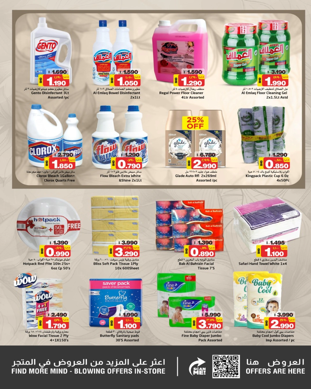 Page 13 |Anniversary offers at Nesto Bahrain