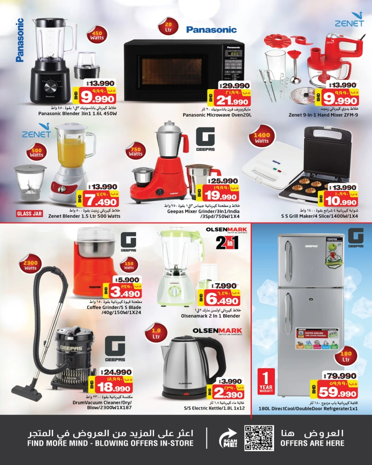 Page 19 |Anniversary offers at Nesto Bahrain