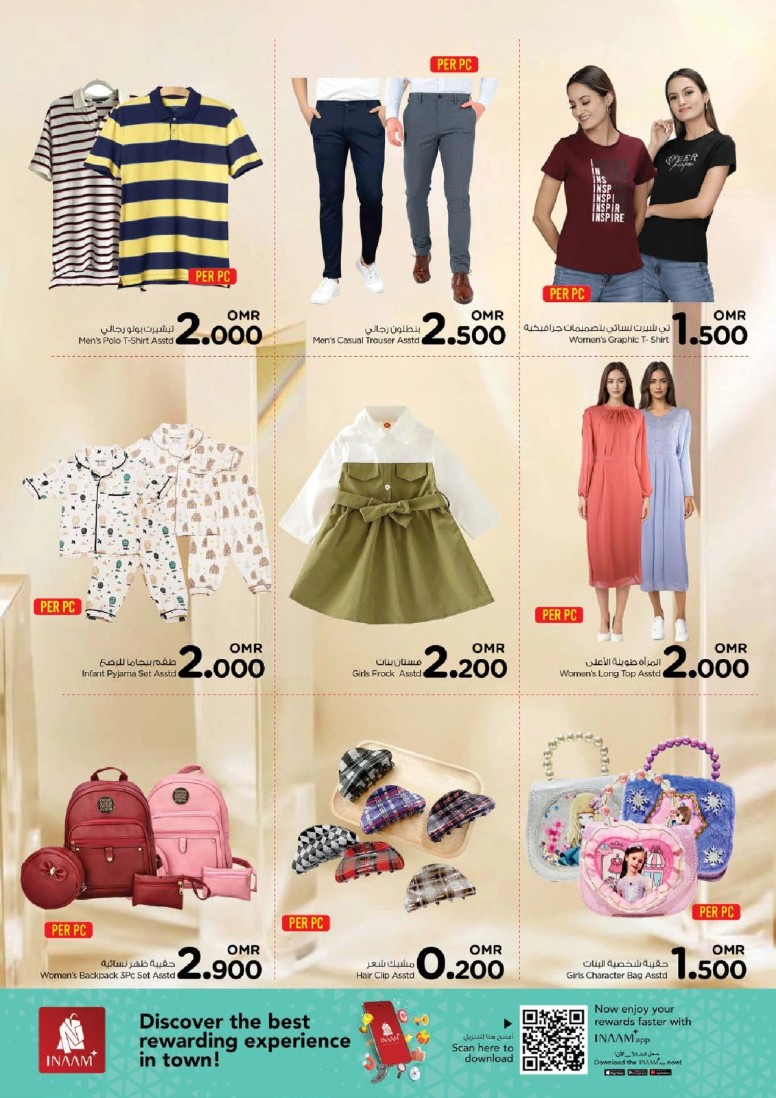Página 11 |Ofertas entre semana en Nesto Oman